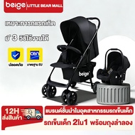 Beige Baby Stroller Car Seat Basket Easy To Carry Foldable For Newborns-4 Years Old Beige Stroller