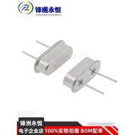 10pcs YXC8.000M/12.000/4M/25M Yangxing Jingzhen 20PF 20PPM 16M 11.0592M