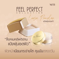 MTI ฟิล เพอร์เฟ็คท์ ลูส พาวเดอร์ ( แป้งฝุ่นผสมทองคำ ) 30 กรัม