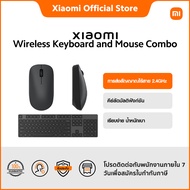 Xiaomi Wireless Keyboard and Mouse Combo การส่งสัญญาณไร้สาย 2.4GHz | คีย์ลัดมัลติฟังก์ชัน | เรียบง่า