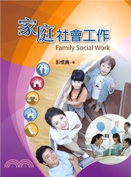 35.家庭社會工作