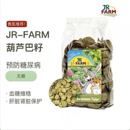 【Bonjour Petto】Jr farm葫芦巴籽脆片 Kleesamen-taler