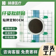 Selling Slimming Health Patch Navel Patch Slimming Patch Popular Slim Patch Herbal Patch Dehumidific