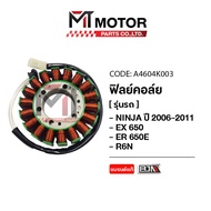 (A4604K003) Coil Film KAWASAKI NINJA Year 2006-2011 ER6N EX 650 ER 650 E [MT] ER6N Light Tie ER6N