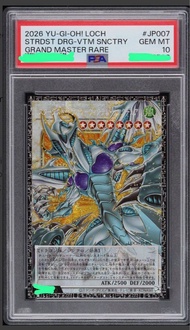 遊戲王卡 罕有 日版編號卡 星塵龍