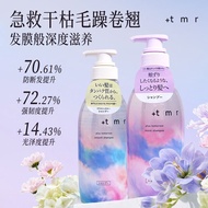 Tmr Shampoo Hair Mask Tmr Shampoo Soft Nourishing Conditioner Oil Control Moisturizing Silicone-Free