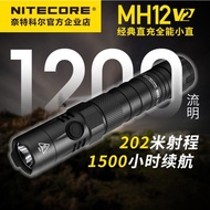 NITECORE奈特科爾MH12 V2經典小直TYPE C充電21700電池強光手電筒