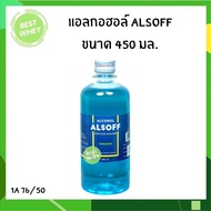Alcohol Alsoff แอลกอฮอล์ 70% ขนาด 450 มล. 1 ขวด