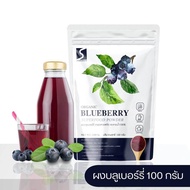 ผงบลูเบอร์รี่ ตัวช่วยคุมระดับคอเลสเตอรอล ขนาด 100 กรัม ( Blueberry powder )