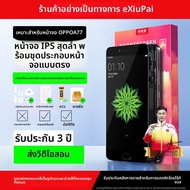 EXIUPAI | ชุดจอสำหรับ OPPO A96 A35 A95 A97 A52 A58 A11X A79 A36 A57 A93S A55 A73 A56