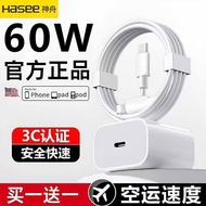 [Accumulative Hot Sale 5 million+Pieces] Suitable for Charger 60W Fast Charger iPhone15/14pro13xsmax