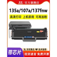 ♝♀๑Shen color is suitable for hp m135a toner cartridge mfp 135w 137fnw 107a 107w printer 105A 106A w