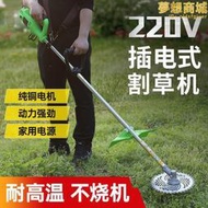 【公司貨】220v交流電動割草機插電式除草機大功率有線打草機家用草坪剪草機