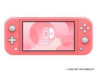 Switch Lite 主機 珊瑚紅 台南歸仁 煒昕電玩