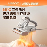[Exclusive 4] UWANT UWANT Mite Removal Instrument Household Bed Mite Removal Ultraviolet Sterilizati