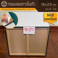 Self-Adhesive Floating Frame 16x20 Inches/40x50Cm Easy To Attach Pictures Fast Production Very Conve