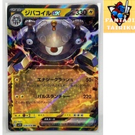 PTCG POKEMON CARD GAME [Japanese] [SV1V Violet ex] [VER 2023] [Magnezone ex] [ジバコイルex] 028/078 RR Fo