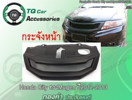 กระจังหน้าแต่งตาข่าย ทรง MUGEN HONDA CITY ปี2012-2013