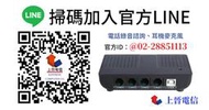 上晉電信 4路外線 USB 電話錄音盒 新版軟硬體支援WIN10、8、7 64bit 可接總機 電話行銷