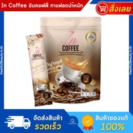 IN Coffee IN Healthy Drink