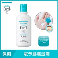 Curel珂潤潤浸保濕身體乳液220ml