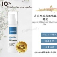 Ezskin Hydrating Gel Hydrating Gel