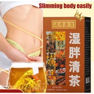 【Significant Effect】Dampness and fat removing tea Inherit ancient recipes, remove dampness