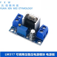 LM317 Adjustable Buck Voltage Regulator Power Module Power Board DC-DC Converter Linear Voltage Regu
