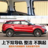 TQ~Land Wind X2/X5/X7/X8 Special Car Sunscreen Car Curtain Privacy Curtain Double Slide Rail Type Bl