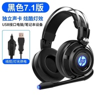 /H2GS Single USB Port Game Gaming Headset Laptop Computer Desktop USB7.1