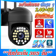 5G CCTV V380 Pro กล้องวงจรปิด wifi กล้องไร้สาย 5ล้านพิกเซล Full Color PTZกล้องวงจรปิดดูผ่านมือถือ กันน้ำ กันฝน Wifi มีภาษาไทย 2-way audio 28ไฟ LED เป็นสีสันทั้งวัน