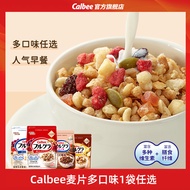 Calbee Fruit Nut Granola Sarapan Makanan Sihat Import Jepun: Calbee 卡乐比 Granola Buah Kacang Oatmeal 