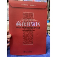 {755II-3} Simplified Book-Win In The Self-Trade Area Looking For Fortune And Opportunity In The Age 