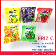 (ราคา 1 กล่อง 15 ซอง) Friz-C vitamin C 30 mg ขนาดซอง 70 เม็ด วิตามินซี (Vitamin C) บำรุง ช่วงโรคระบา