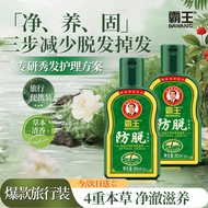 Overlord Anti-Losing Shampoo Oil Control Fluffy Nourishing Ginseng Anti-Broken Shampoo Shampoo 7/30