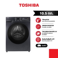 Toshiba เครื่องซักผ้าฝาหน้า 10.5 กก. รุ่น TW-T25BU115MWT(MG) เชื่อมต่อ App TSmartLife