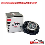 Heat GAUGE WATER TEMP 1W7550/7M7865 ITR Original