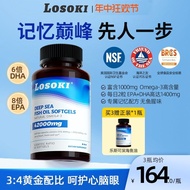 美国Losoki乐斯可深海鱼油软胶囊高含量Omega-3提记忆力护眼正品Losoki Lesco Deep Sea Fish Oil from the United States20240614