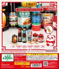 [全新 包平郵] 李錦記扭蛋 鎖匙扣 xo醬  舊庄特級蠔油