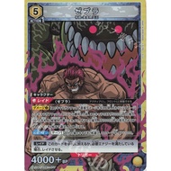 Union Arena TORIKO UA17BT/TRK-1-017 Zebra SR