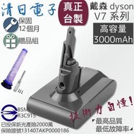 〔清日電子〕戴森 Dyson V7 SV11 系列適用 台製高品質專用電池 3000mAh V7 Fluffy