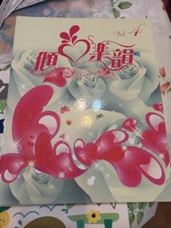 G.E.M. 鄧紫棋 18/20 Vol.4 CD