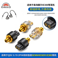 OKCSC QDC Female to IE300 Male Adapter Serasi dengan IE600 IE900 AKG N5005 N30 N40