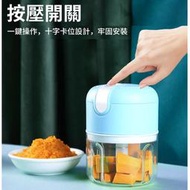 電動蒜泥神器 小廚師 高硼硅玻璃 食物調理機/料理機 USB電動蒜泥機 300ml 攪蒜泥 切蒜機 蒜泥機