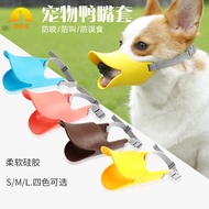 dog muzzle dog accessories Duck Mouth Mask  Pet Mask Bark Stopper