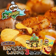 Pringles Hokkaido Limited Scallop Butter Soy Sauce Flavor (53gx3) potato chips