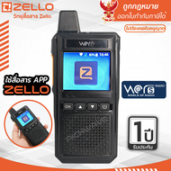 WOR S รุ่นปี 2023 วิทยุสื่อสาร Poc สามารถรองรับ Zello ได้ ใส่ SIM วอซิม POC