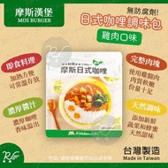 原味日式咖哩調理包-雞肉(內有完整肉塊) 200g [1326]食用期:2026/8月25日