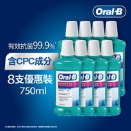 Oral-B - [8件優惠裝] (含CPC成分,有效抗菌99.9%) 牙齒及牙肉護理不含酒精漱口水 (孖裝x4)