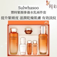 sulwhasoo-禦時緊顏參養(人參) 水乳6件套裝 [平行進口]
